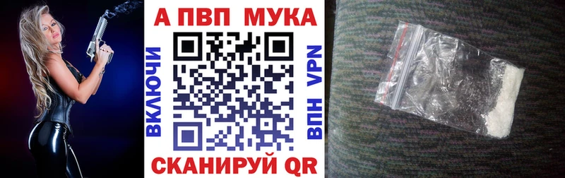 Купить закладки  Тетюши  А ПВП СК 