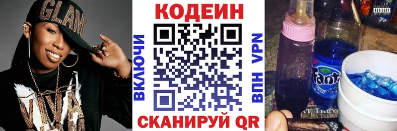 Кодеин напиток Lean (лин) Купить где Тетюши