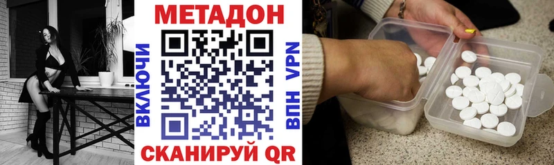 Метадон кристалл  Купить где  Тетюши 